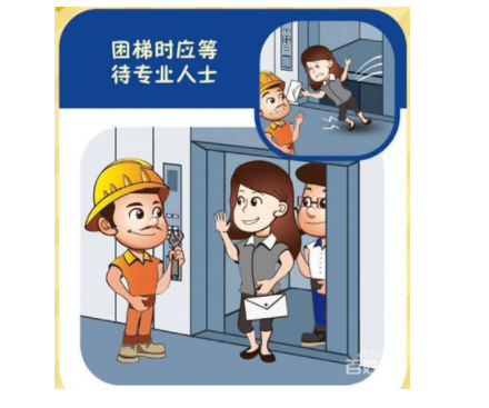 電梯綜合性能安.全評估系統(tǒng) 電梯綜合性能安.全評估系統(tǒng)